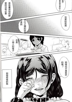 Fukanzen Koutei Page #24