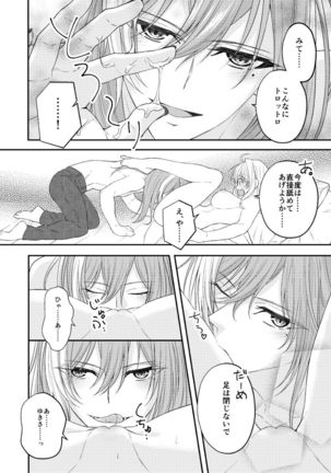 Supāku 14 shinkan sanpuru [ ※ tsūhan senkō] (IDOLiSH7)sample - Page 9