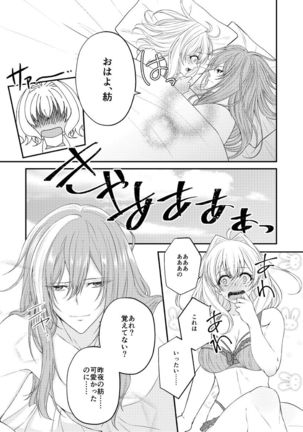 Supāku 14 shinkan sanpuru [ ※ tsūhan senkō] (IDOLiSH7)sample - Page 6