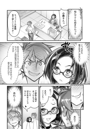 Hame Imoto 〜 Harem meito shisutazu 〜 - Page 110