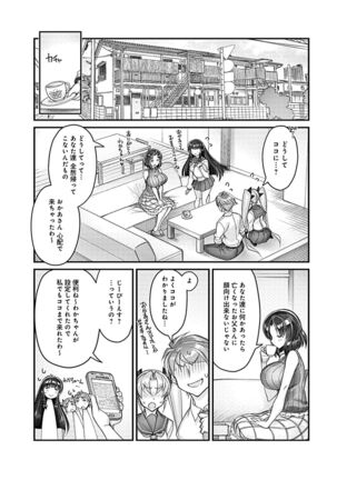 Hame Imoto 〜 Harem meito shisutazu 〜 - Page 85
