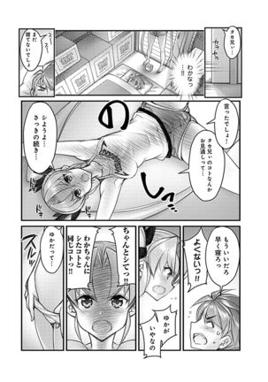 Hame Imoto 〜 Harem meito shisutazu 〜 - Page 40