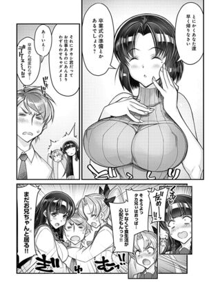 Hame Imoto 〜 Harem meito shisutazu 〜 - Page 86