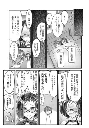 Hame Imoto 〜 Harem meito shisutazu 〜 - Page 131