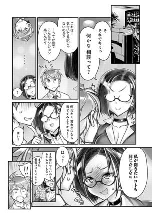 Hame Imoto 〜 Harem meito shisutazu 〜 - Page 114