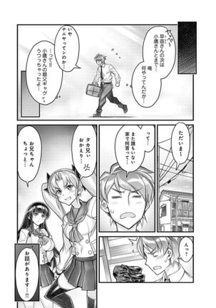 Hame Imoto 〜 Harem meito shisutazu 〜 - Page 132