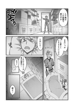 Hame Imoto 〜 Harem meito shisutazu 〜 - Page 38