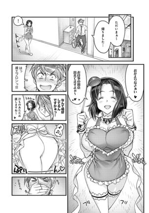 Hame Imoto 〜 Harem meito shisutazu 〜 - Page 90