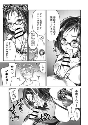 Hame Imoto 〜 Harem meito shisutazu 〜 - Page 121