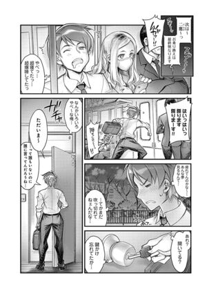Hame Imoto 〜 Harem meito shisutazu 〜 - Page 7