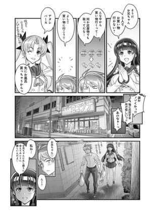 Hame Imoto 〜 Harem meito shisutazu 〜 - Page 11