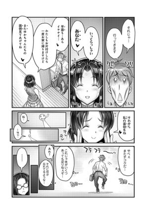 Hame Imoto 〜 Harem meito shisutazu 〜 - Page 106