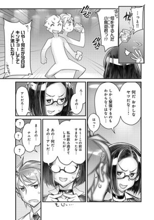 Hame Imoto 〜 Harem meito shisutazu 〜 - Page 115