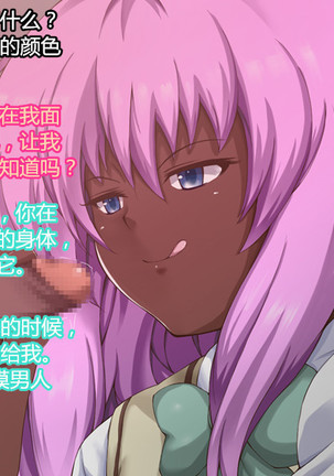 Warito Maemuki na Kaizou Sennou Run-hen Page #13