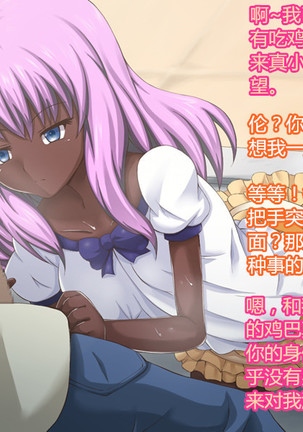 Warito Maemuki na Kaizou Sennou Run-hen Page #40