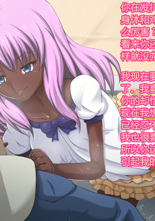 Warito Maemuki na Kaizou Sennou Run-hen Page #41