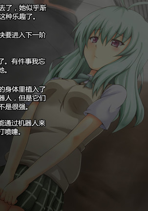Warito Maemuki na Kaizou Sennou Run-hen Page #20