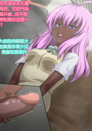Warito Maemuki na Kaizou Sennou Run-hen Page #24