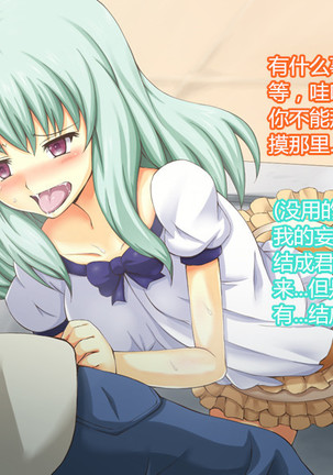 Warito Maemuki na Kaizou Sennou Run-hen Page #38