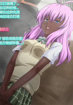 Warito Maemuki na Kaizou Sennou Run-hen Page #23
