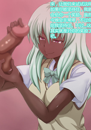 Warito Maemuki na Kaizou Sennou Run-hen Page #52