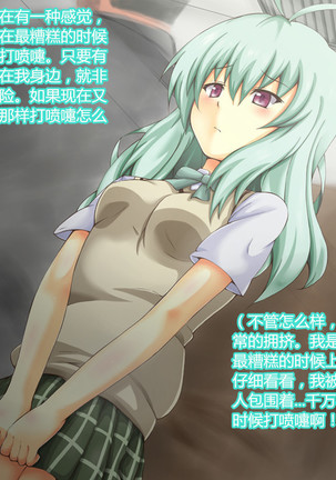 Warito Maemuki na Kaizou Sennou Run-hen Page #21
