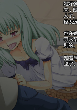 Warito Maemuki na Kaizou Sennou Run-hen Page #37