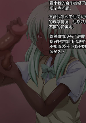 Warito Maemuki na Kaizou Sennou Run-hen Page #51