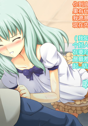 Warito Maemuki na Kaizou Sennou Run-hen Page #39