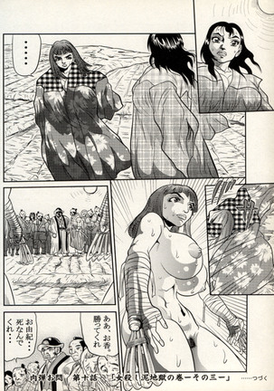 Nikudan Omon - Incomplete Page #134