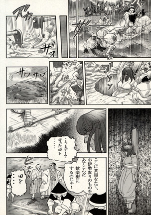 Nikudan Omon - Incomplete Page #142