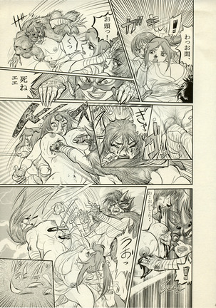 Nikudan Omon - Incomplete Page #80