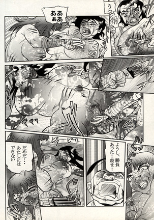 Nikudan Omon - Incomplete Page #140