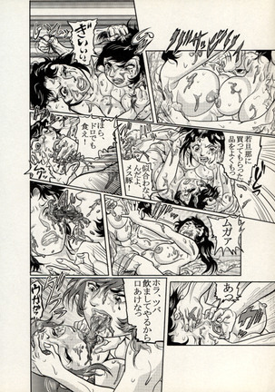 Nikudan Omon - Incomplete Page #106