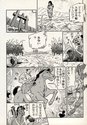 Nikudan Omon - Incomplete Page #132