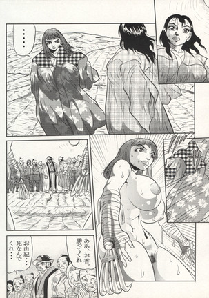 Nikudan Omon - Incomplete Page #136