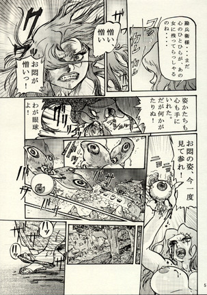 Nikudan Omon - Incomplete Page #30