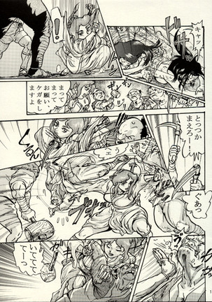 Nikudan Omon - Incomplete Page #36