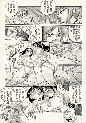 Nikudan Omon - Incomplete Page #115