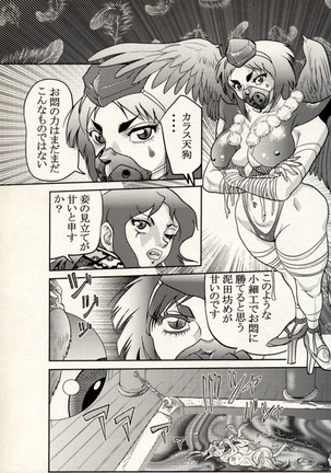 Nikudan Omon - Incomplete - Page 129