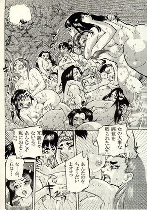 Nikudan Omon - Incomplete Page #4