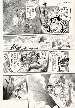 Nikudan Omon - Incomplete - Page 169