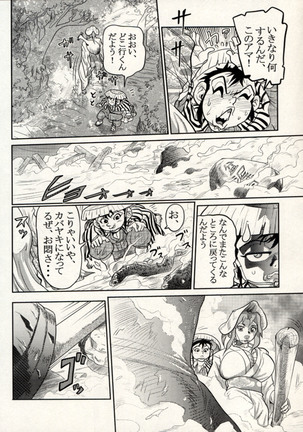 Nikudan Omon - Incomplete Page #169