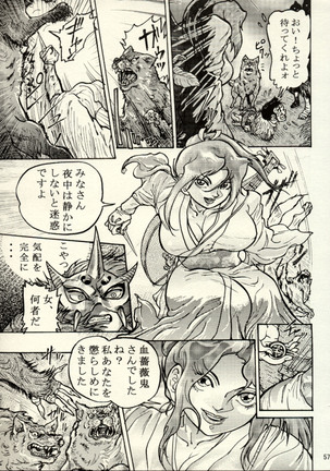 Nikudan Omon - Incomplete - Page 50