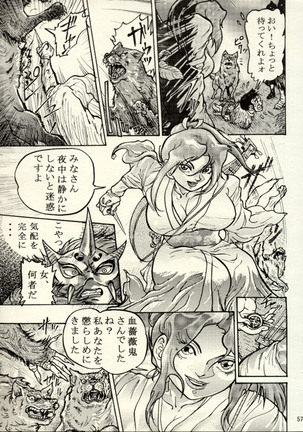 Nikudan Omon - Incomplete Page #50