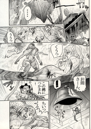 Nikudan Omon - Incomplete Page #162