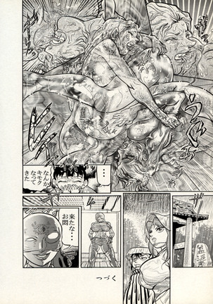 Nikudan Omon - Incomplete Page #110