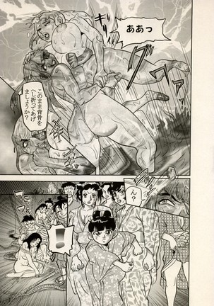 Nikudan Omon - Incomplete Page #151