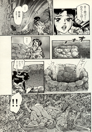 Nikudan Omon - Incomplete Page #3