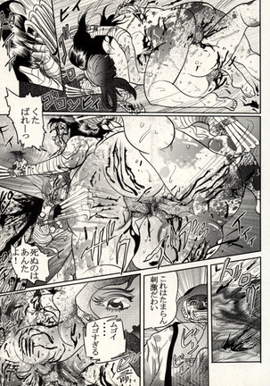 Nikudan Omon - Incomplete Page #139